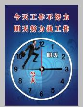 成功口号