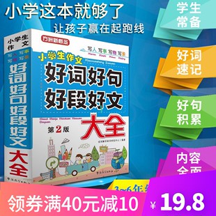 幼犬寓言全集