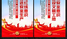 2018年安全标语