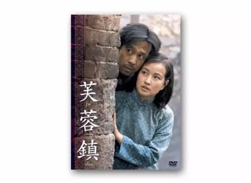 芙蓉镇的经典台词