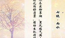 与雨水节气有关的谚语