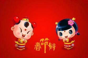 猪年元旦祝福