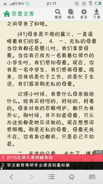 描述父母外观的段落