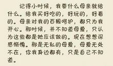 描写父母外貌的段落