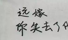 形容受了委屈的谚语