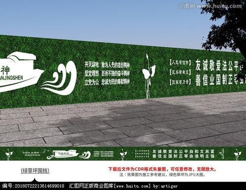 学校墙标语