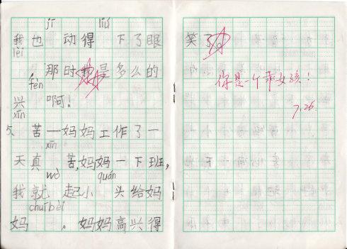 像一年级的句子一样
