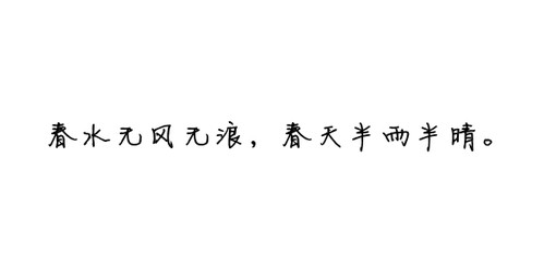 有风的词