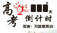 班级口号16字有关中考的