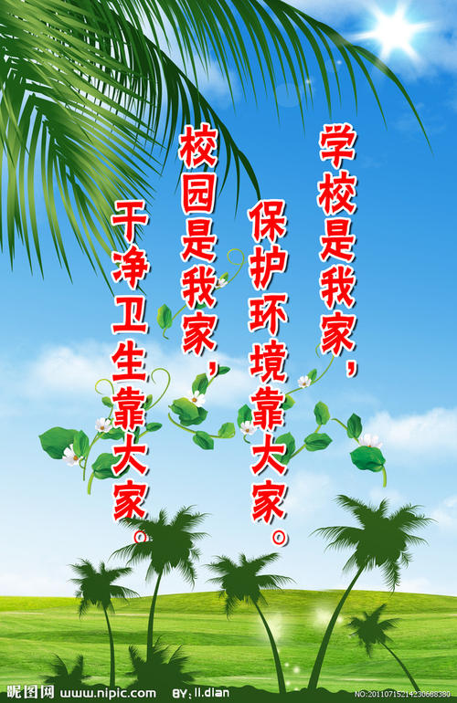环保企业口号