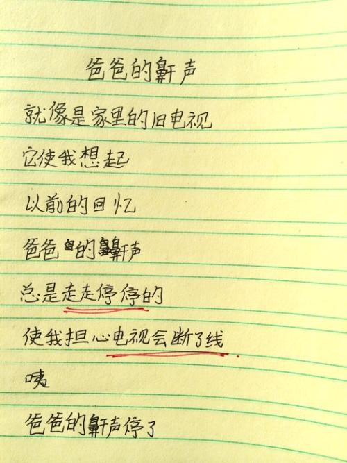 爸爸的打S寓言