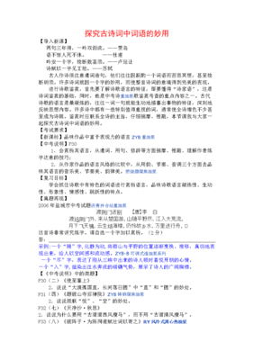 描述胡须的具象句