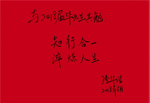 8字毕业