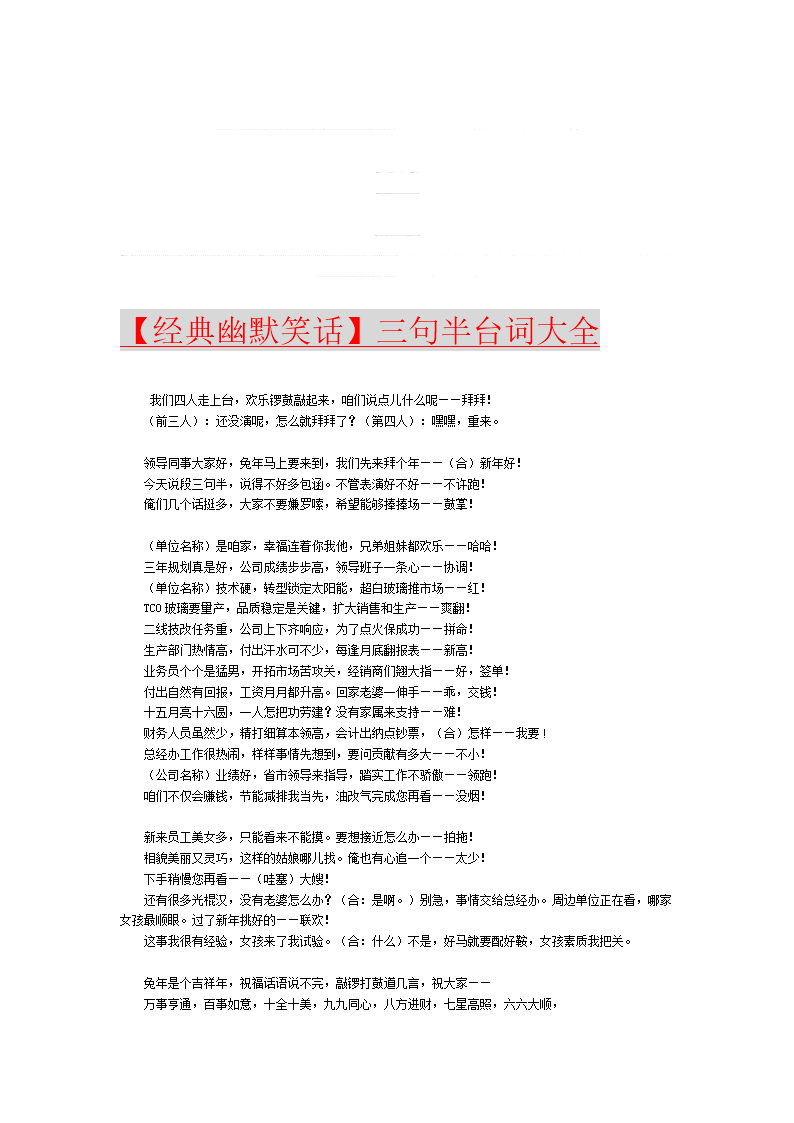 校园三行半