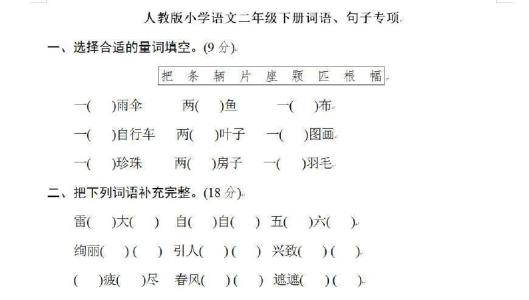 2级句子