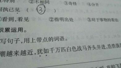 就像句子中的单词