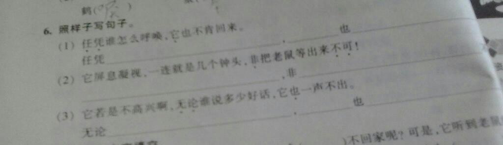 不能说一句话