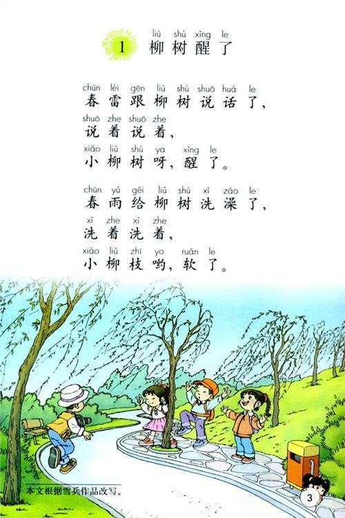 小学二年级
