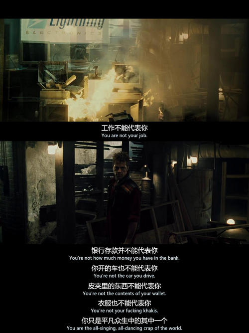 搏击俱乐部线