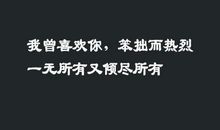 霸气女生的句子