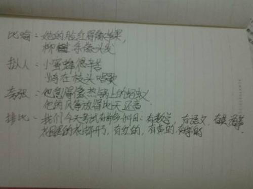 修辞平行句