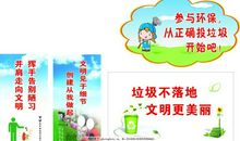 环境卫生标语