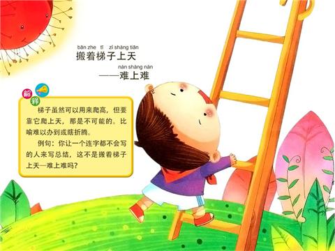 烧香驱赶和尚