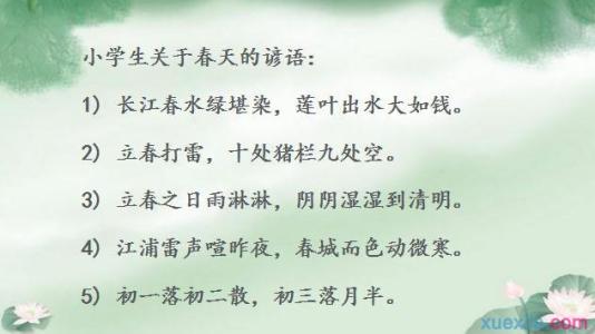 谚语描述风雨