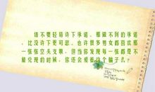 关于承诺的唯美句子