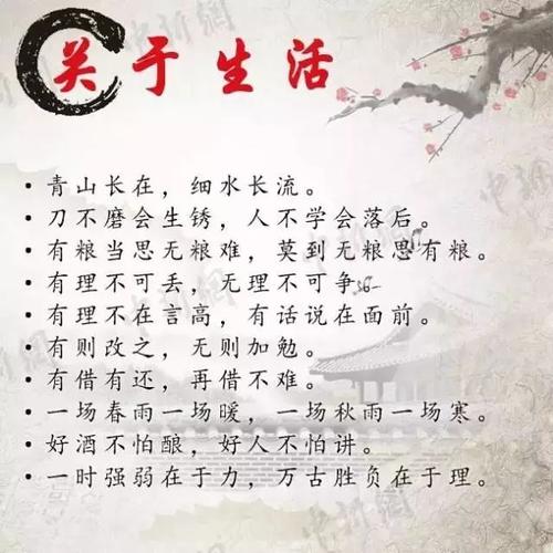 经典谚语