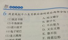 中文关于蛇的谚语