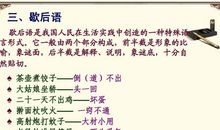 老鼠进风箱歇后语