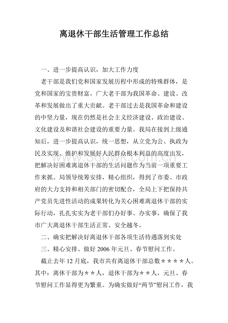 关于夏天的寓言