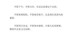 不管不管总是造句大全