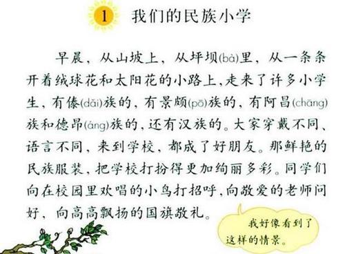 小学二年级下册