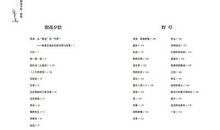 朝花夕拾经典语录