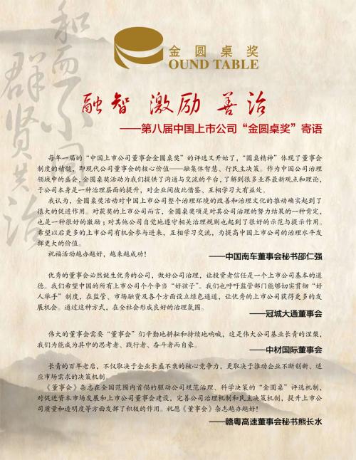 保险祝福