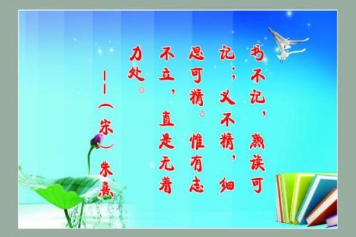 我喜欢学名言