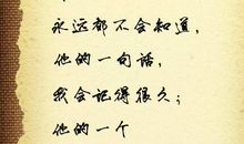 描写承诺的句子