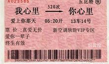 情人节说说短语