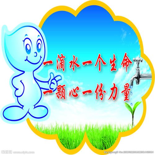 水口号