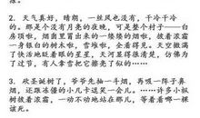 写速度快的比喻句