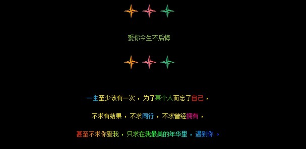 表达爱的诗句