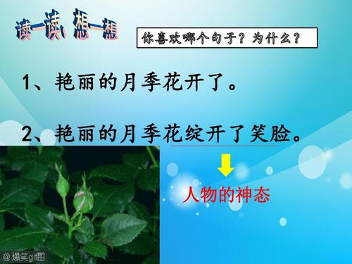 拟人化的句子