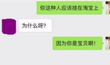 一问一答的套路情话撩男朋友