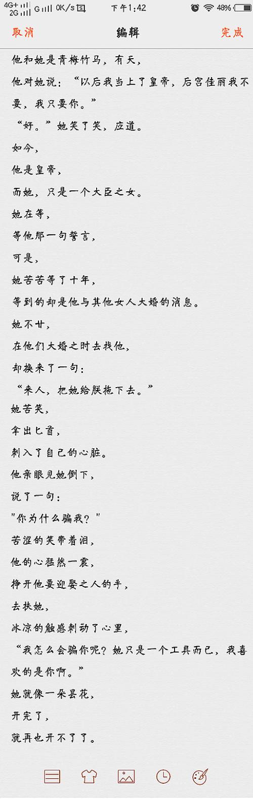 我哭了我的心