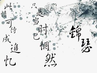 美丽的古句