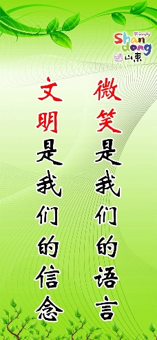 酒店员工口号