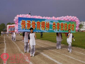 霸道学校运动会口号16字