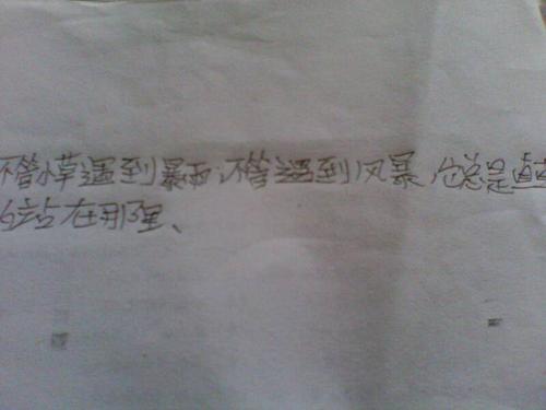 没关系